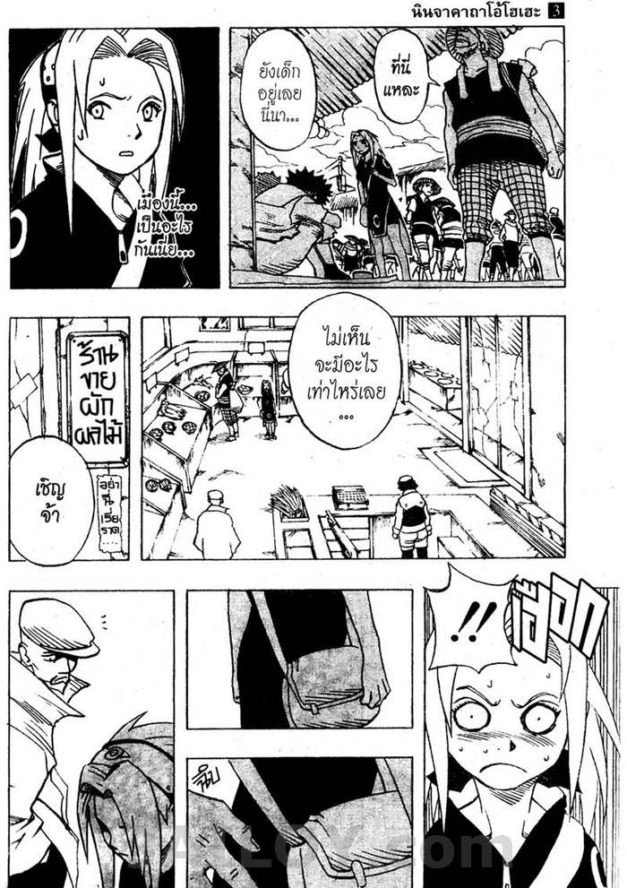 Naruto page 7
