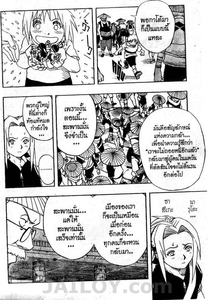 Naruto page 9