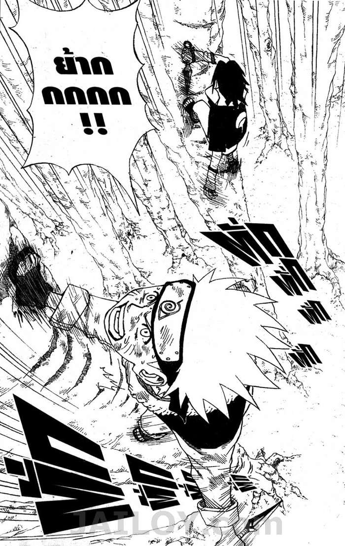 Naruto page 10