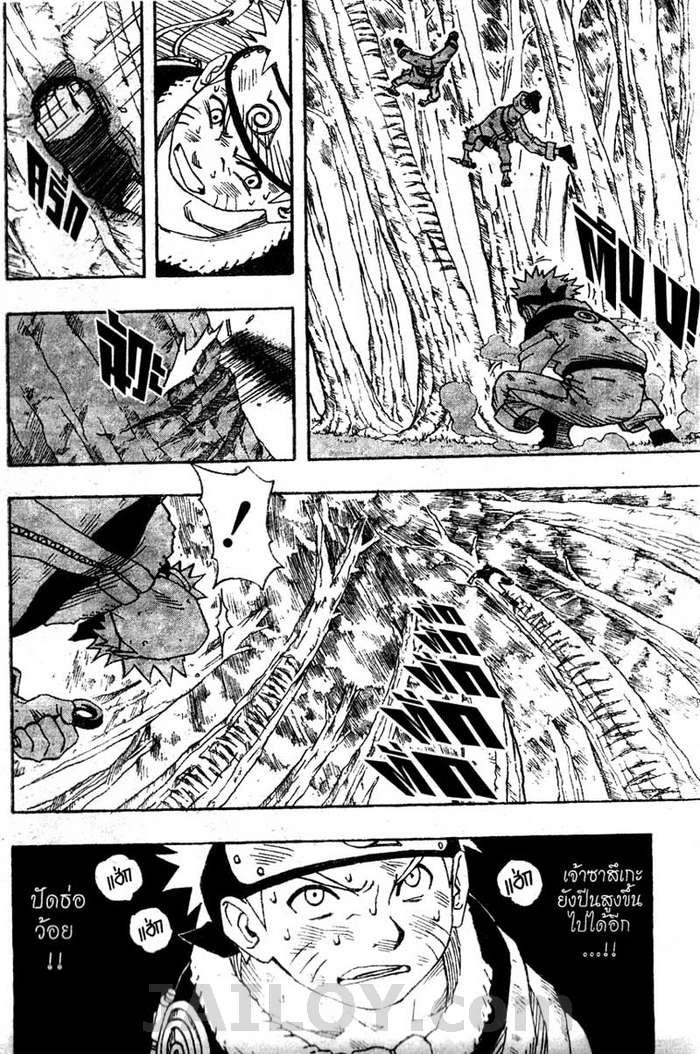 Naruto page 11