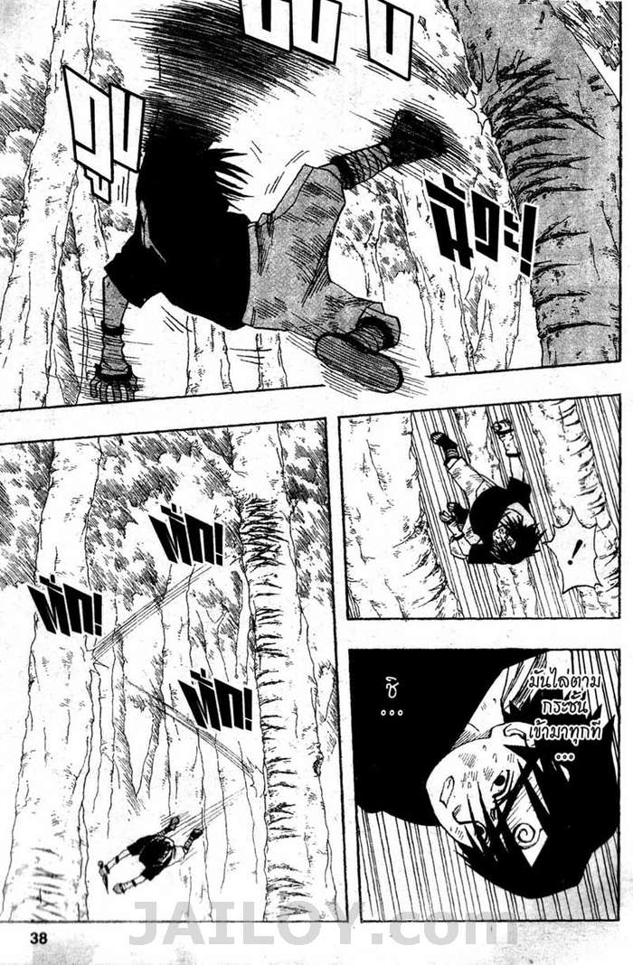 Naruto page 12