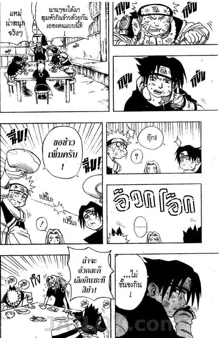 Naruto page 15