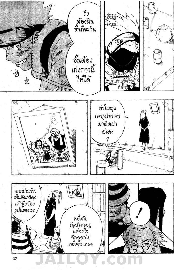 Naruto page 16