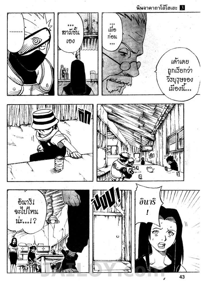 Naruto page 17