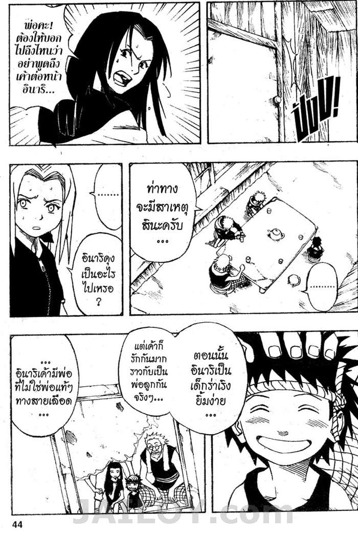 Naruto page 18