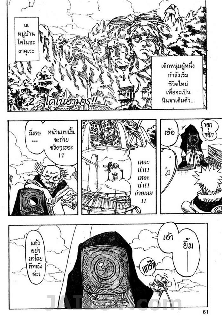 Naruto page 1