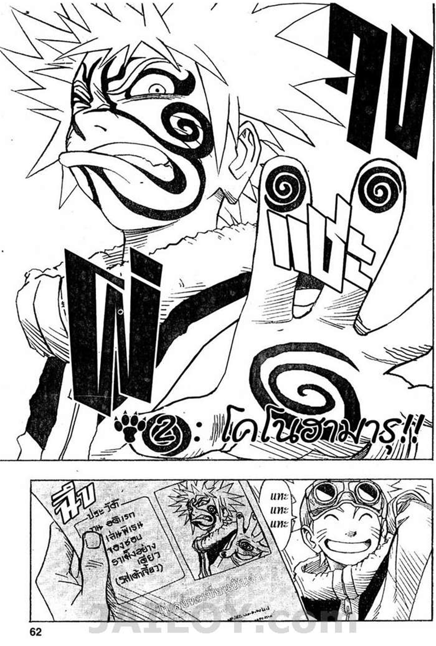 Naruto page 2