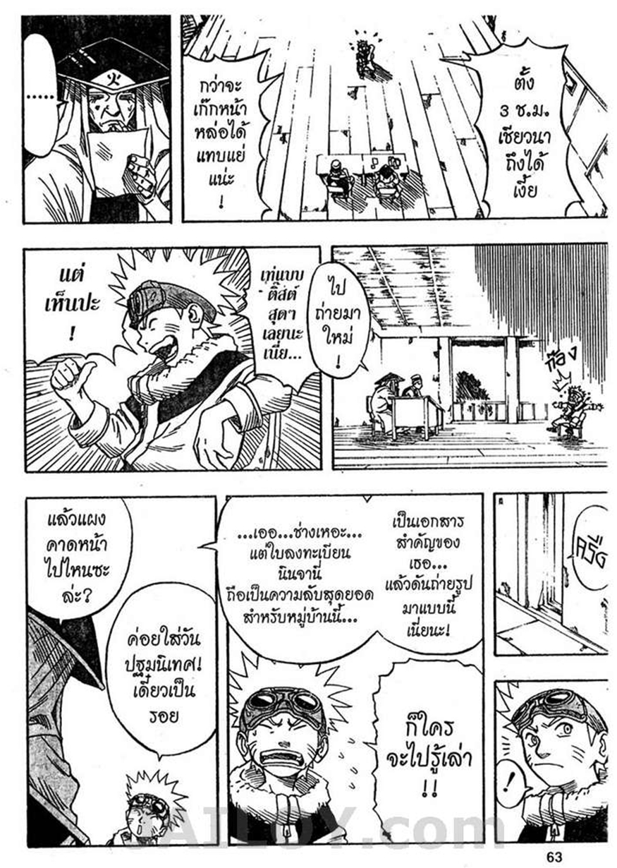 Naruto page 3