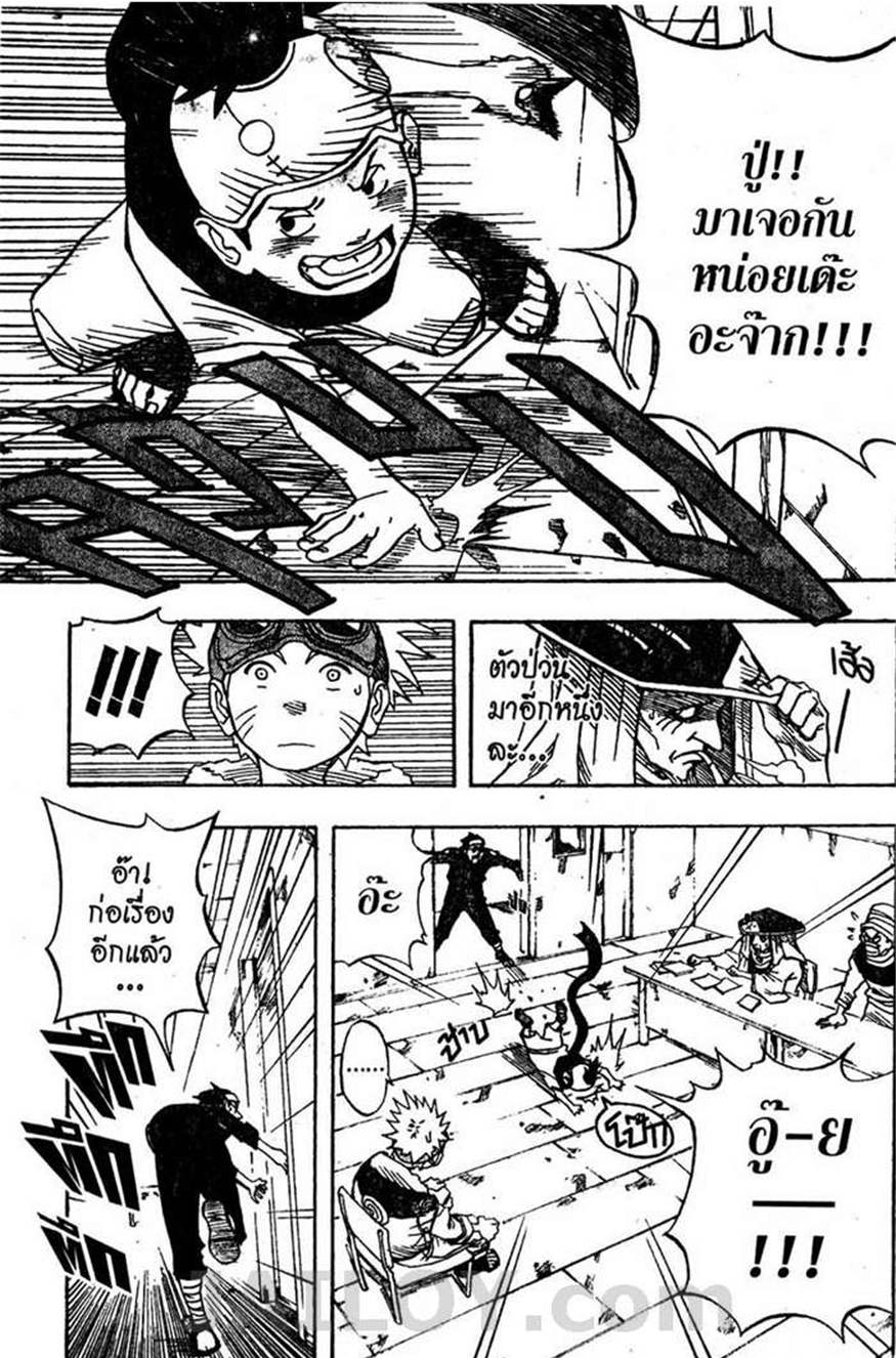 Naruto page 4