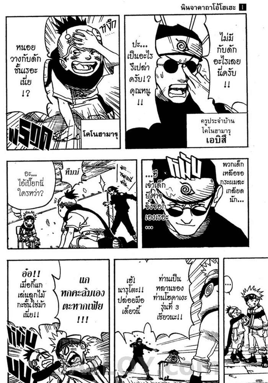 Naruto page 5