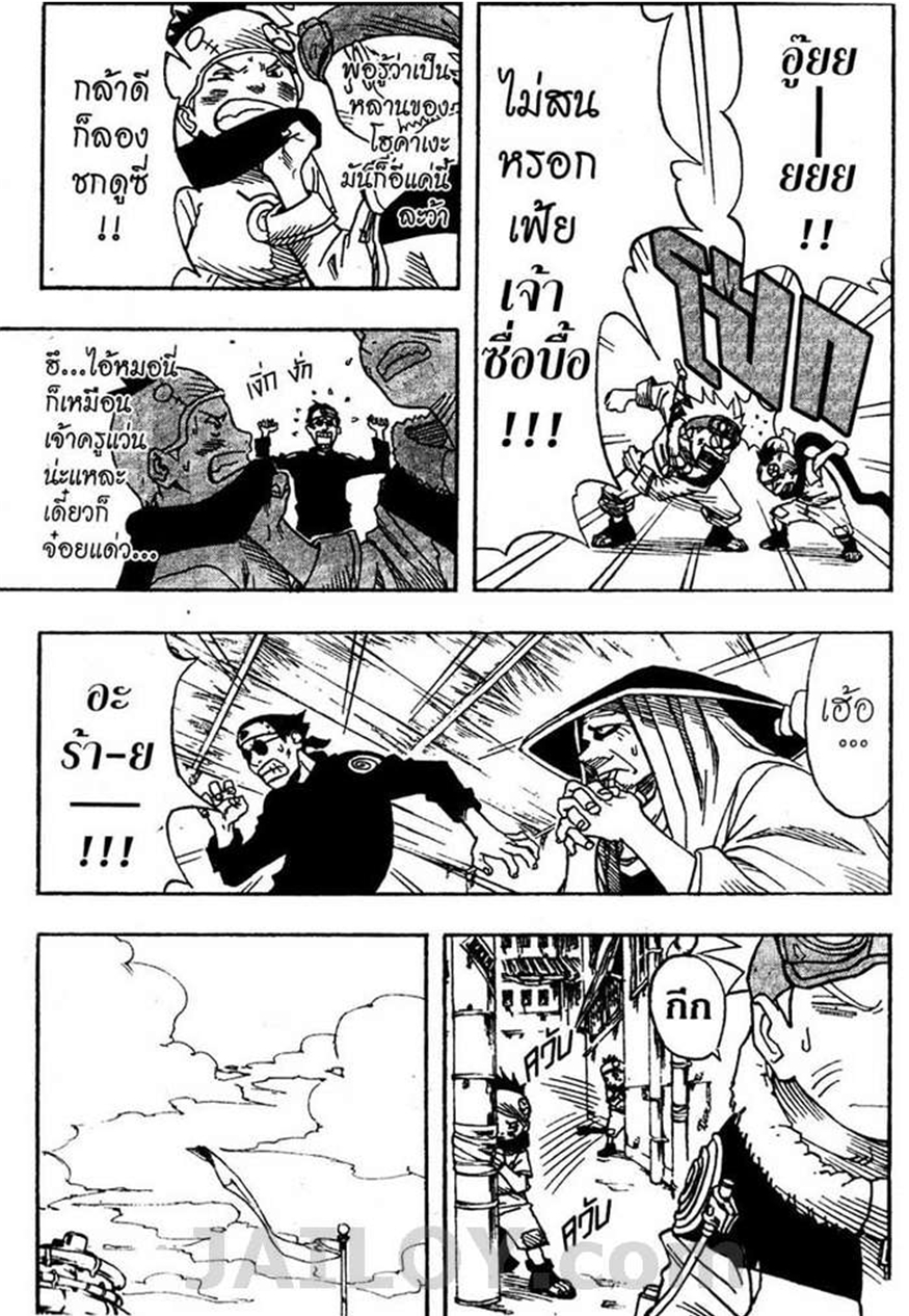 Naruto page 6