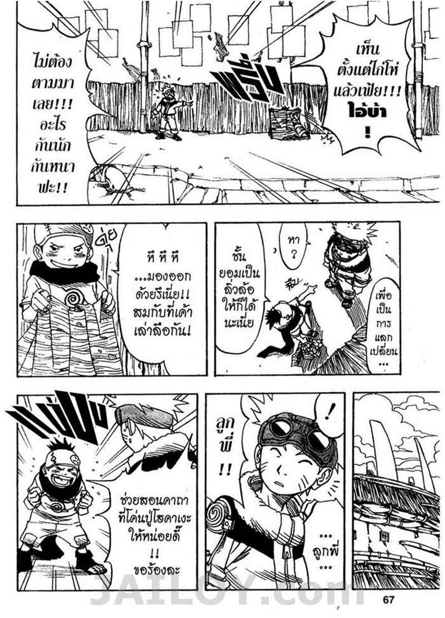 Naruto page 7