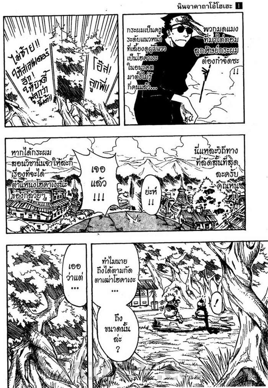 Naruto page 9