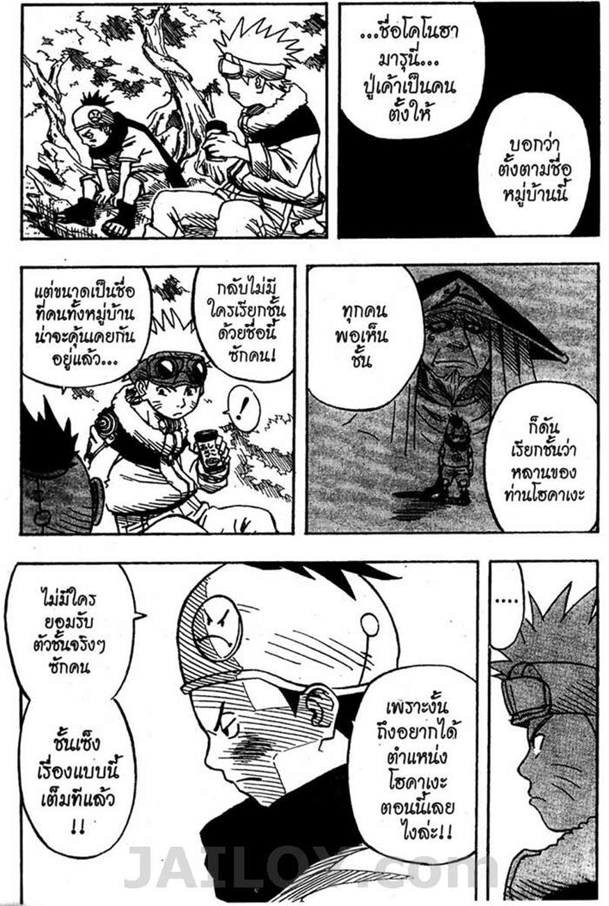 Naruto page 10