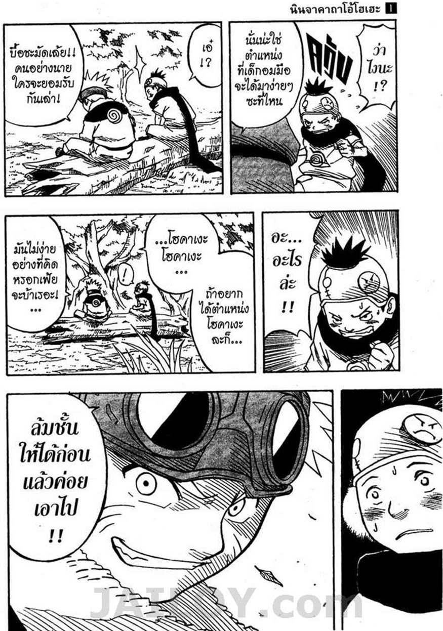 Naruto page 11