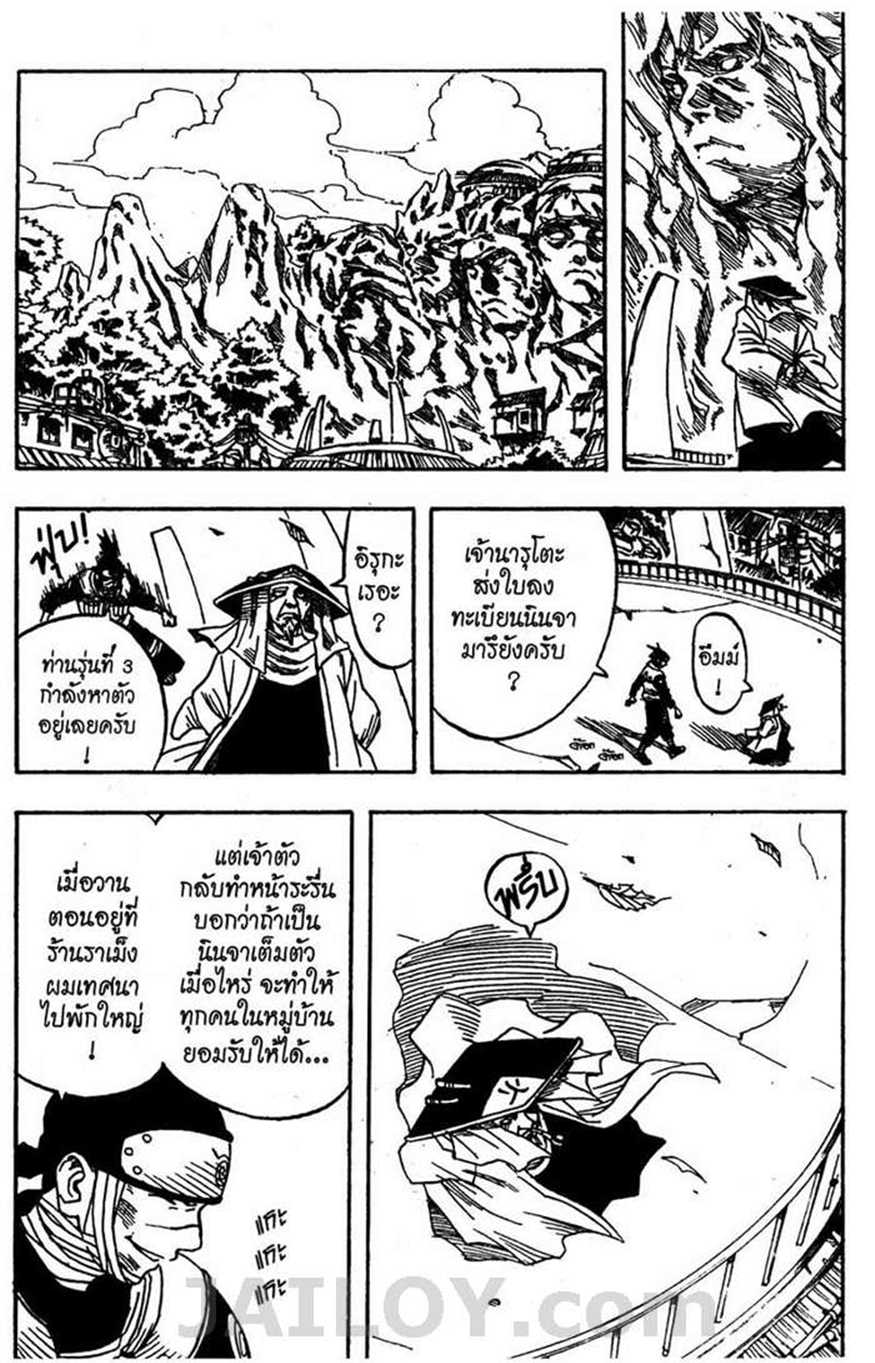 Naruto page 12