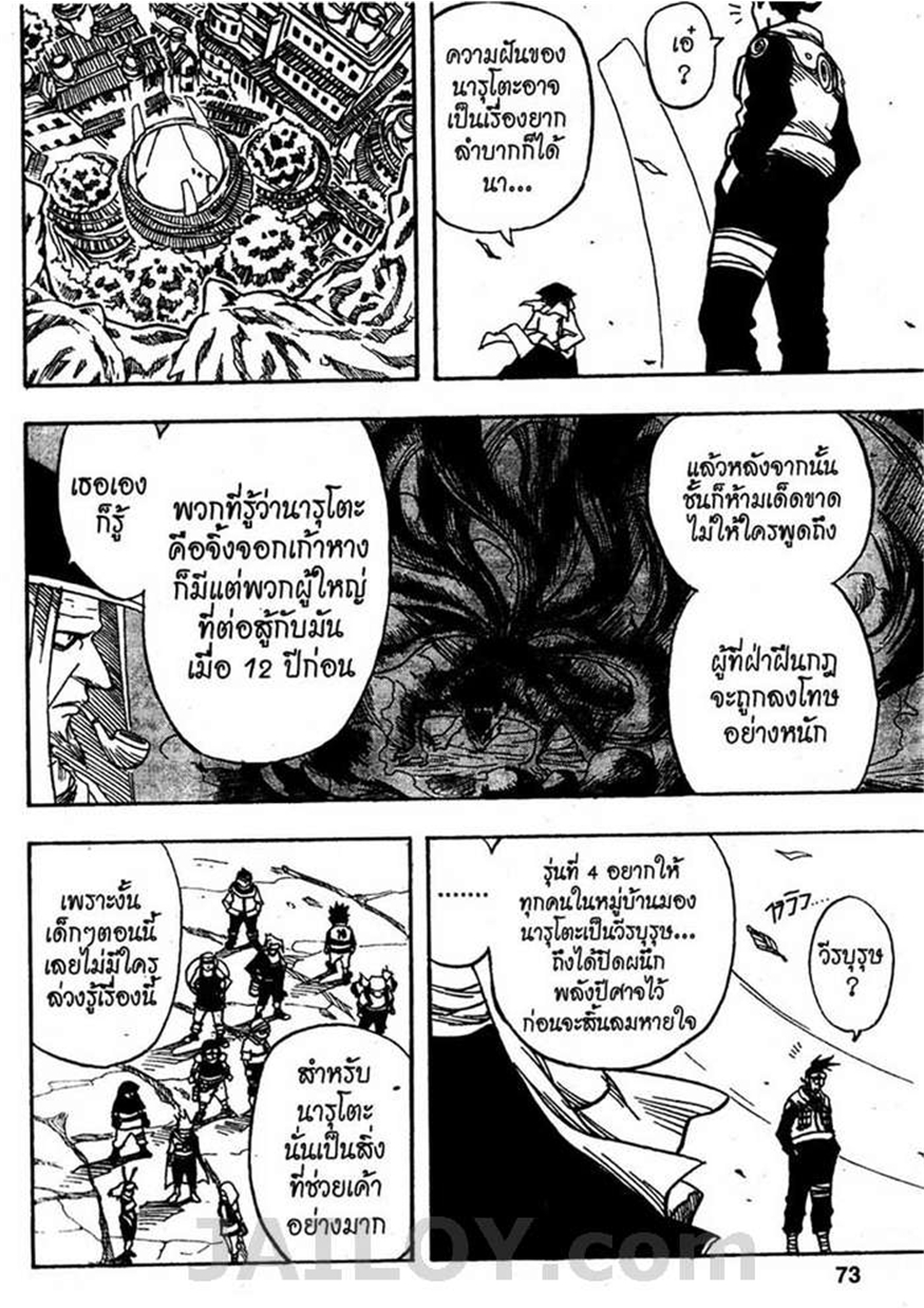 Naruto page 13