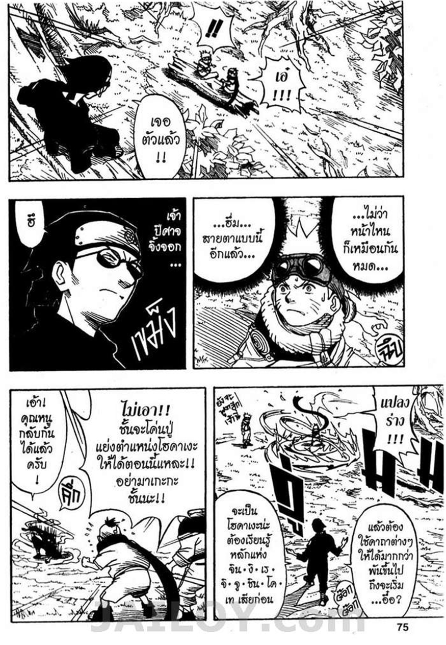 Naruto page 15