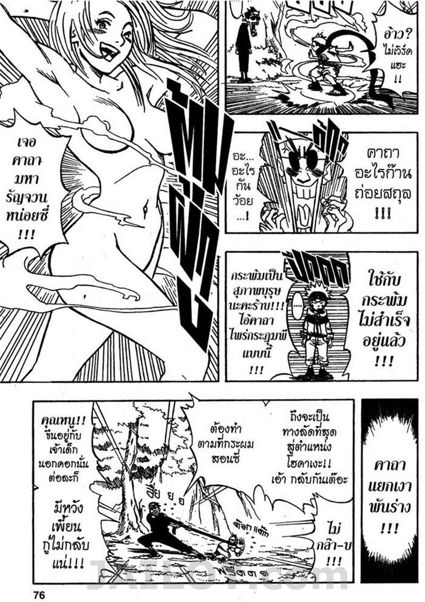 Naruto page 16
