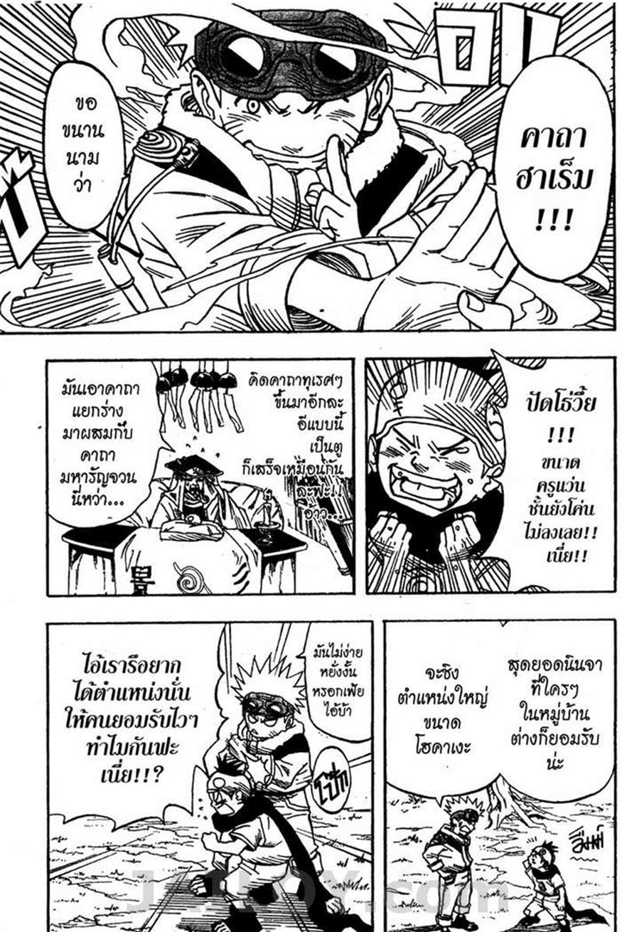 Naruto page 20