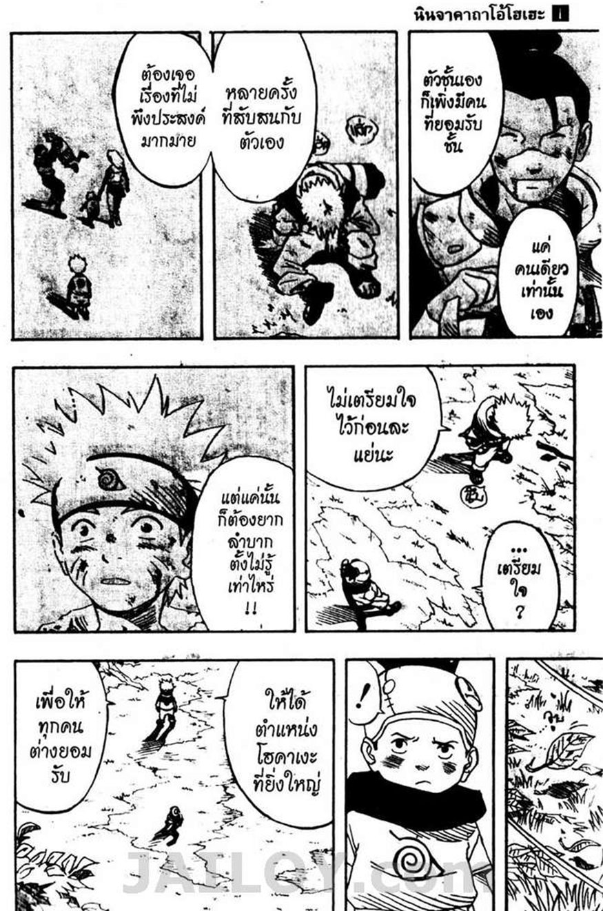 Naruto page 21