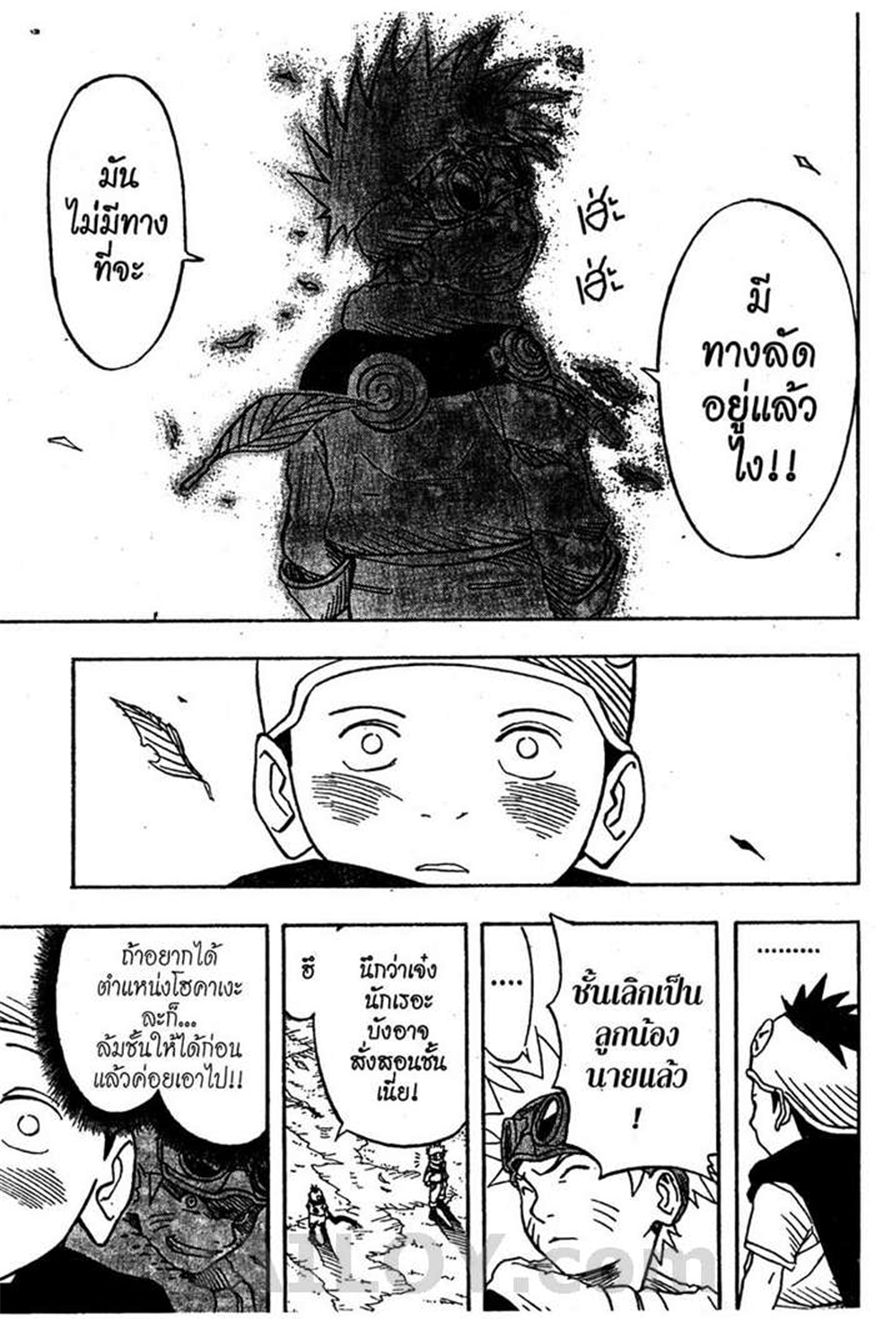 Naruto page 22