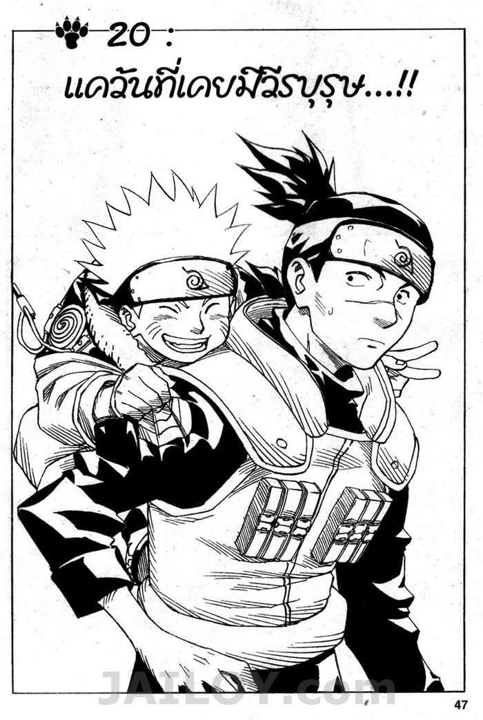 Naruto page 1