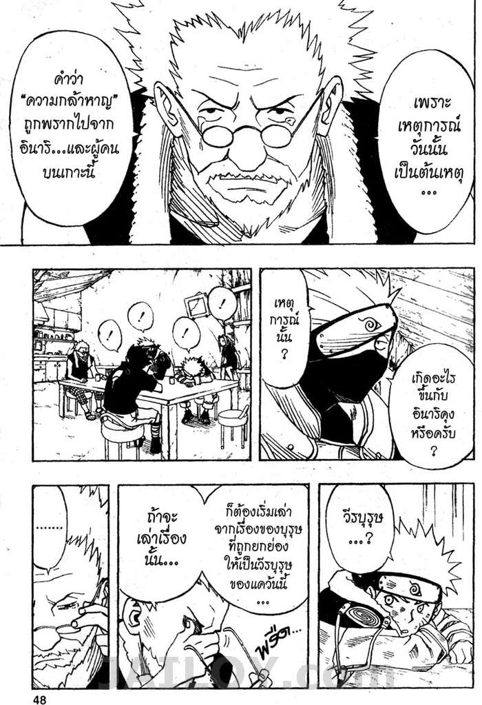 Naruto page 2