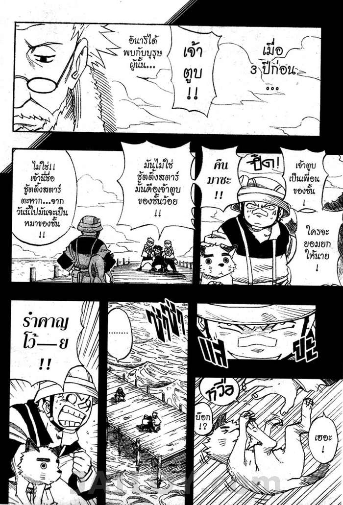 Naruto page 3