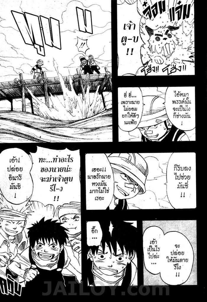 Naruto page 4