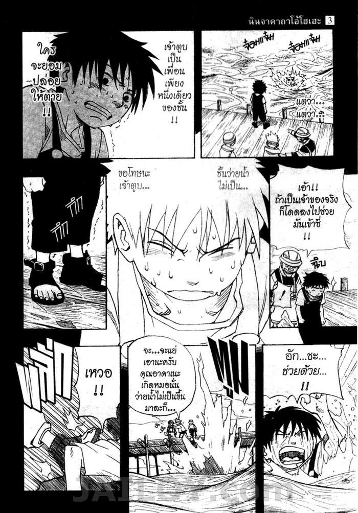Naruto page 5