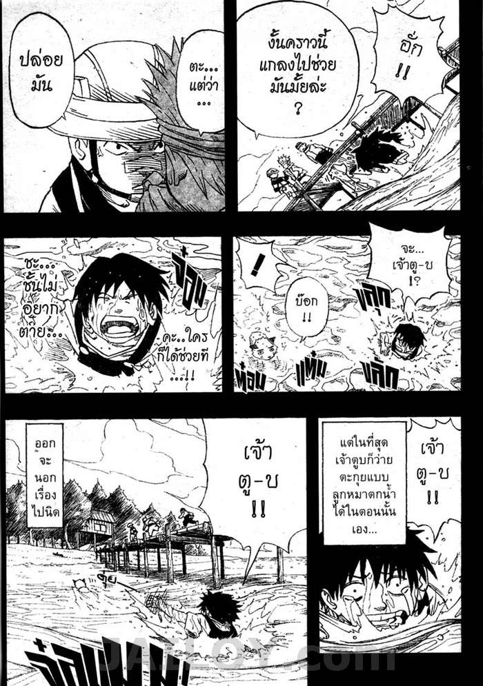 Naruto page 6