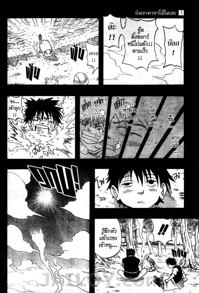 Naruto page 7
