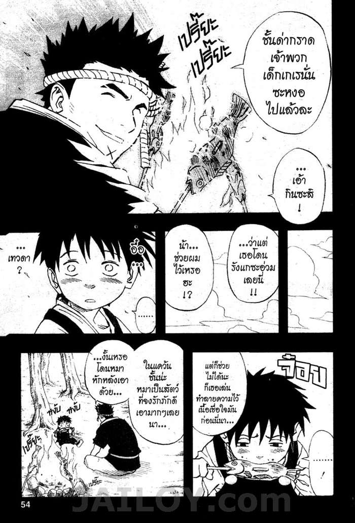 Naruto page 8