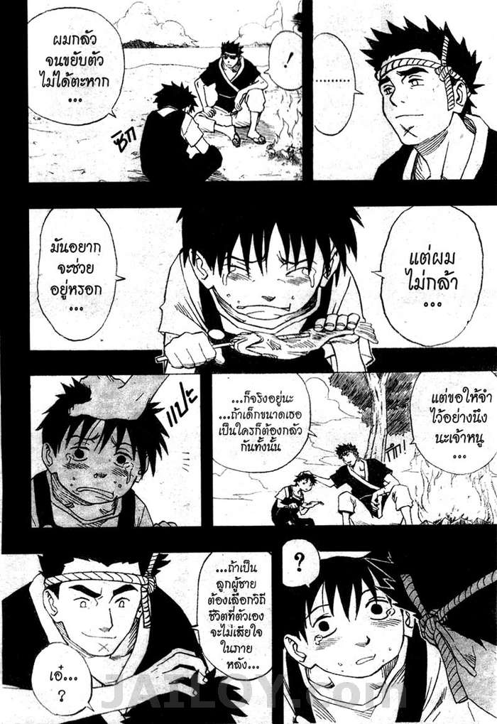 Naruto page 9