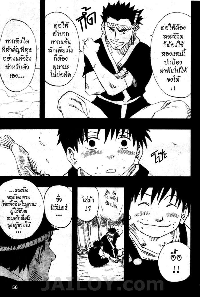 Naruto page 10