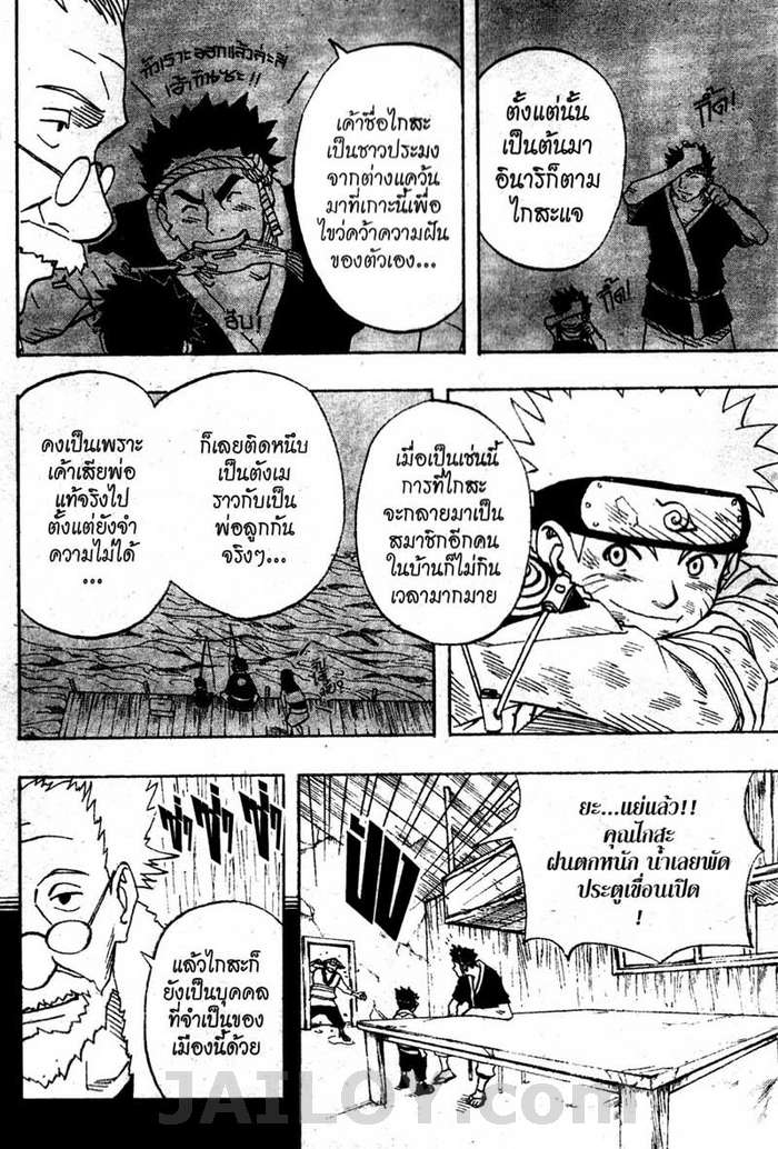Naruto page 11