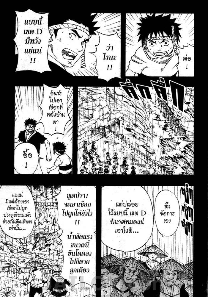 Naruto page 12
