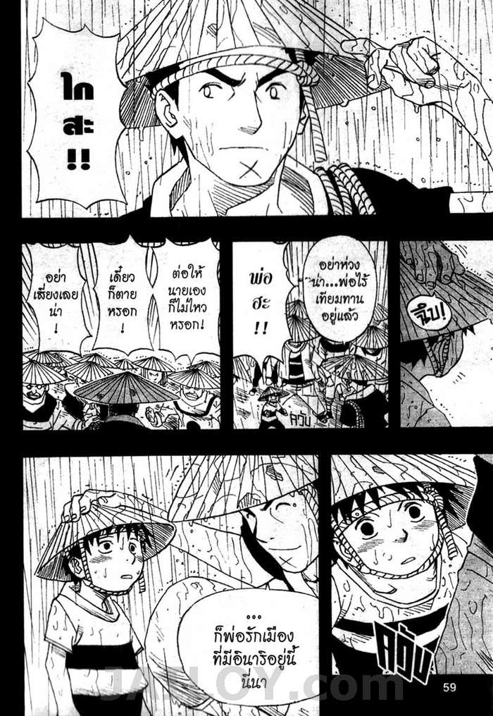 Naruto page 13