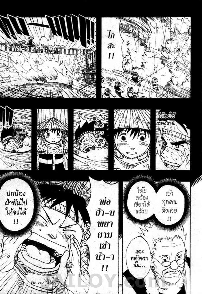 Naruto page 14