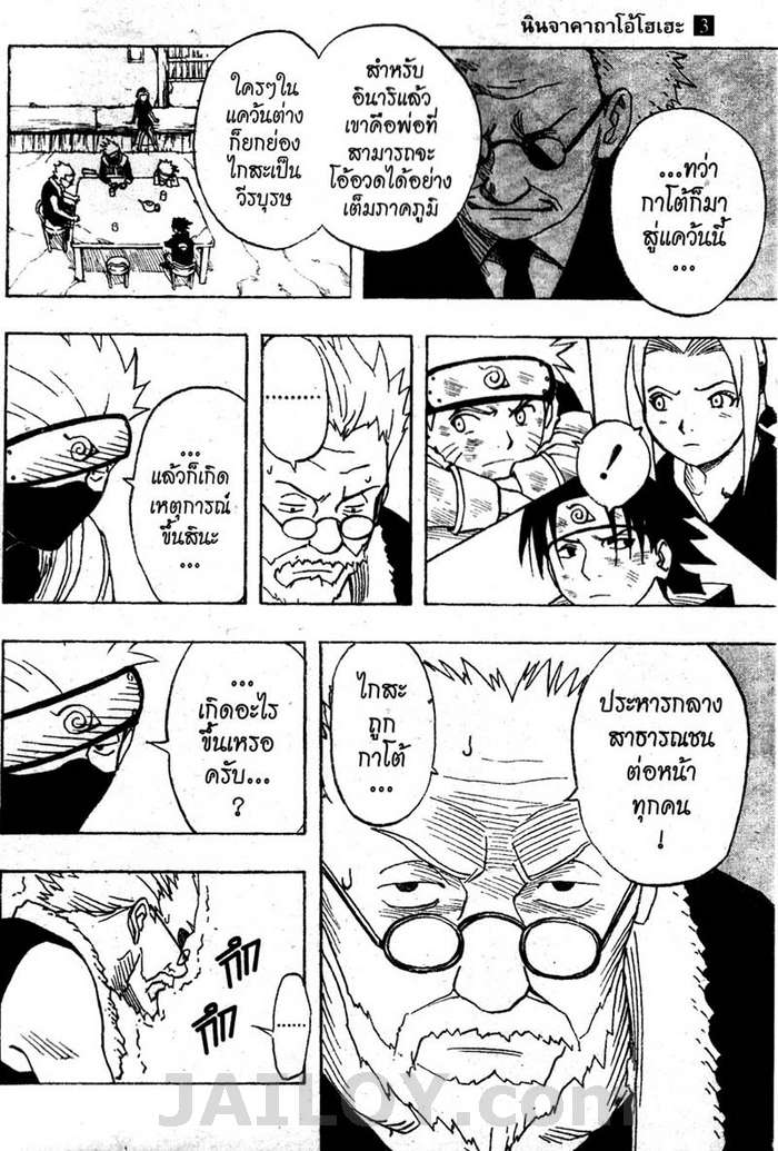 Naruto page 15