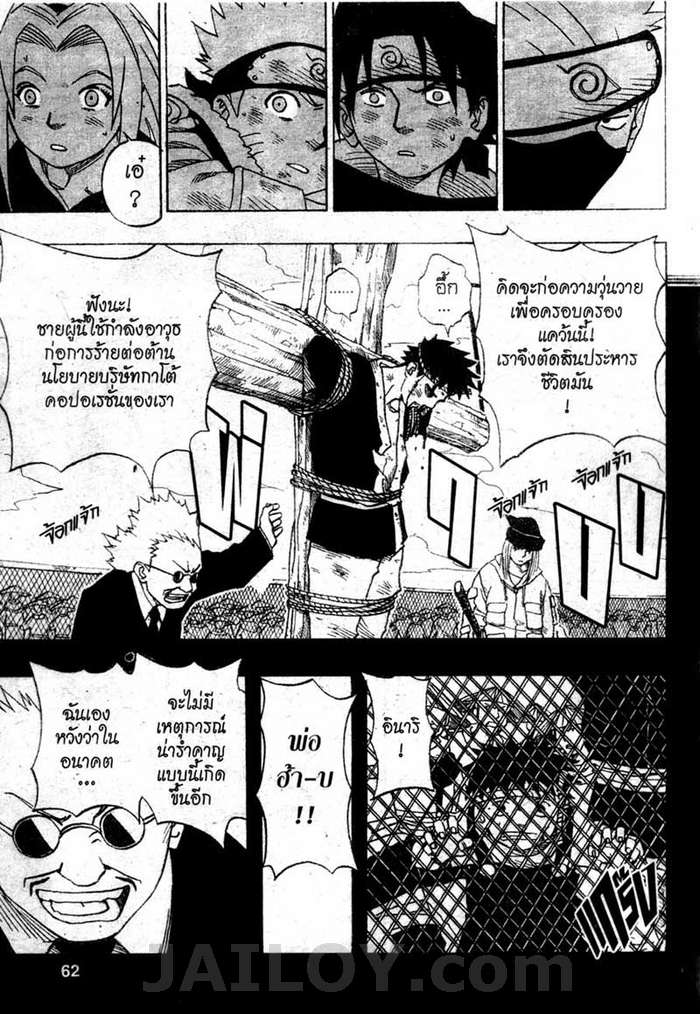 Naruto page 16