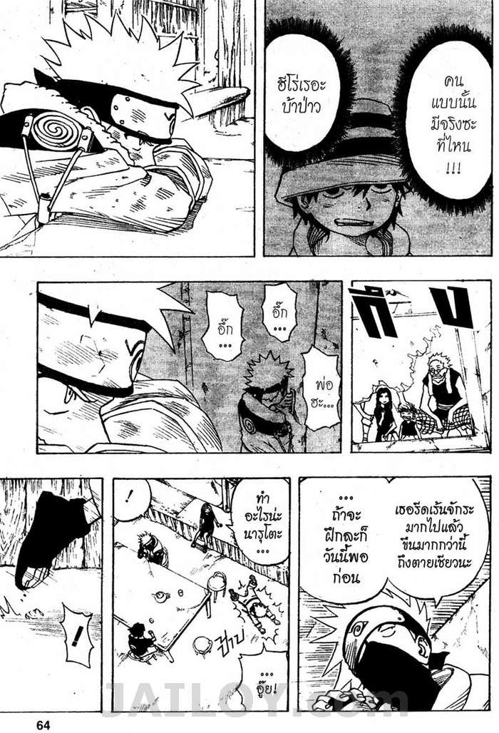 Naruto page 18