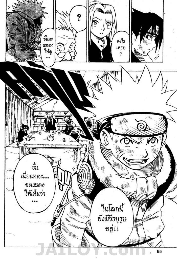 Naruto page 19