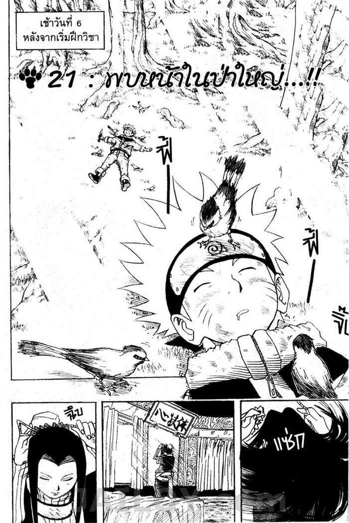 Naruto page 1
