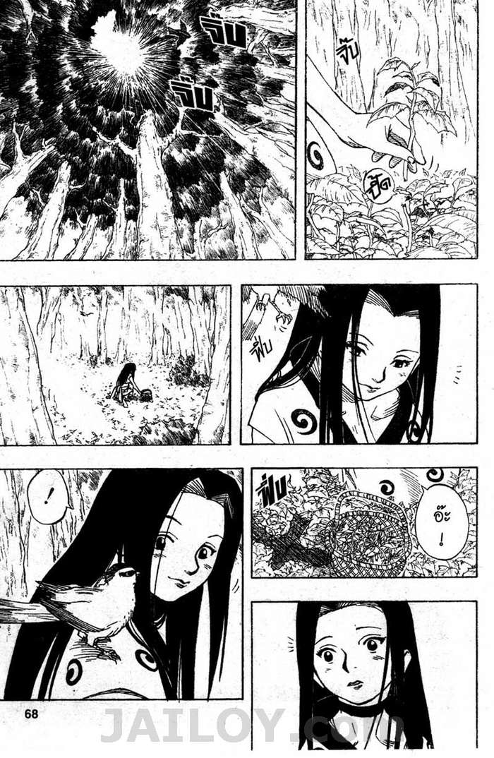 Naruto page 2