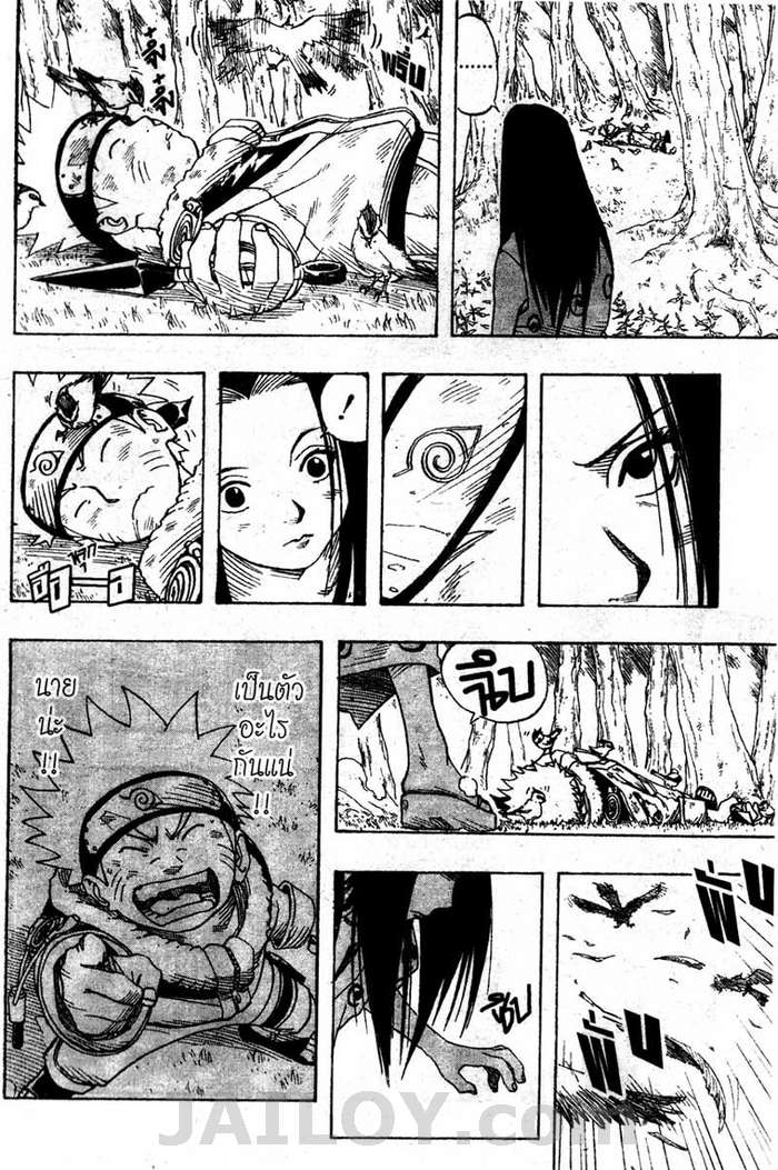 Naruto page 3