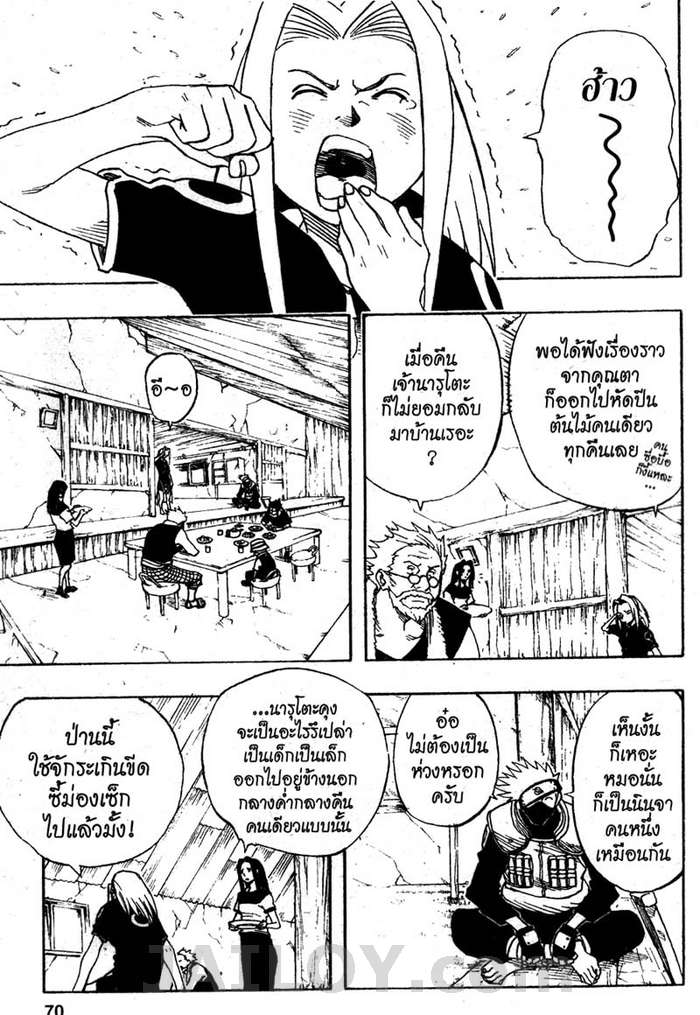 Naruto page 4