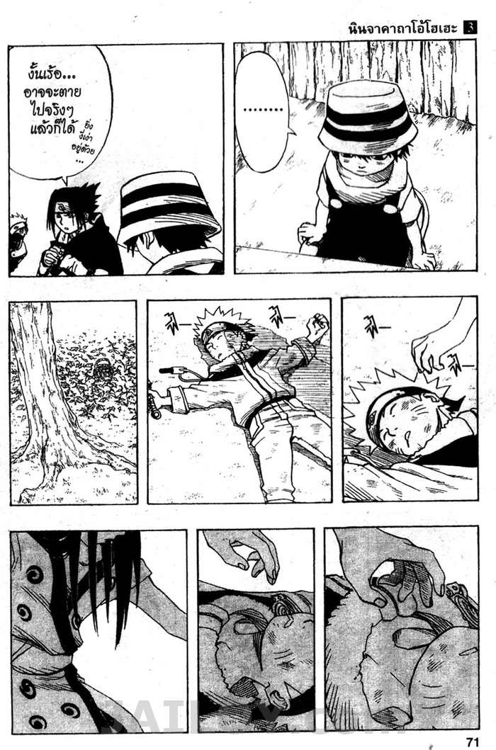 Naruto page 5