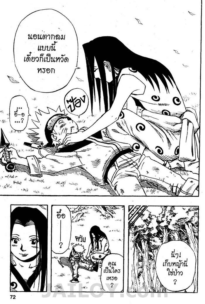 Naruto page 6